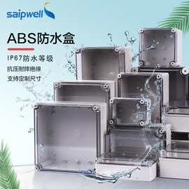 斯普威尔接线盒IP66透明盖防水盒防尘PC监控接线盒电缆组装端子盒