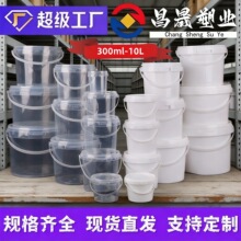 现货食品级塑料桶密封带盖小龙虾水果奶茶雪糕冰淇淋桶包装方盒