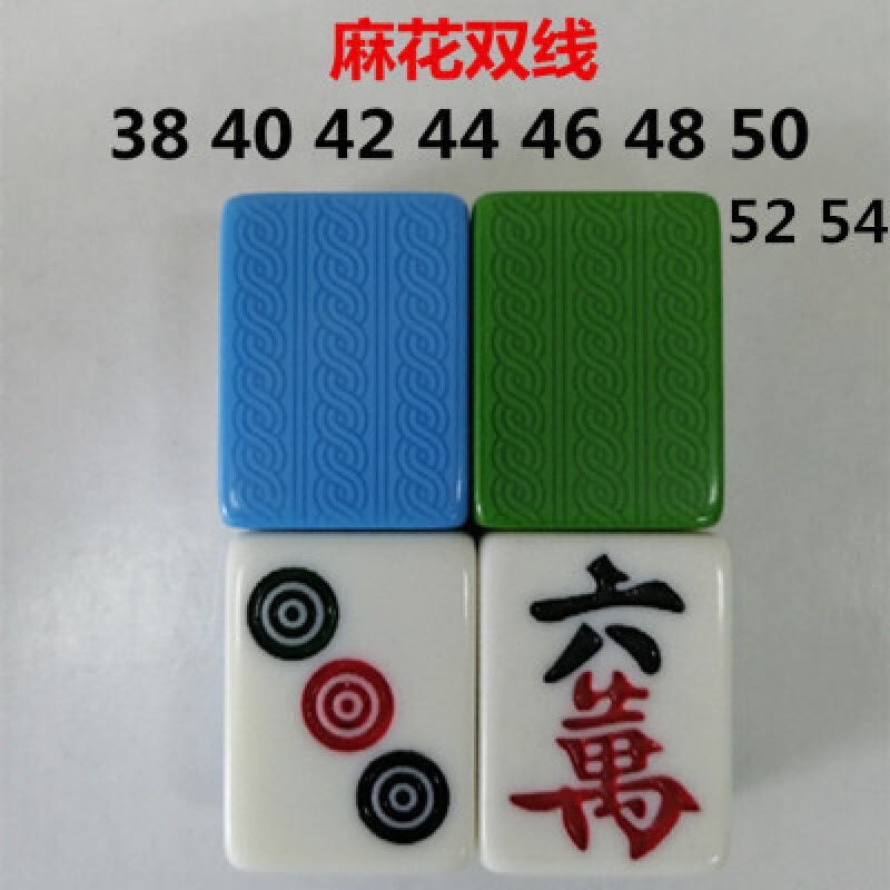 用麻将单张配牌子单机正磁四口机用单个配牌麻将牌配牌麻将机麻将|undefined