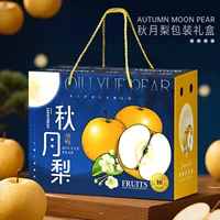 Высококачественная подарочная коробка для груш Qiuyue, пустая коробка 5/ 5kg нейтральная упаковка для фруктов, подарочная коробка, сумка, гофрированная цветная коробка, оптовая продажа