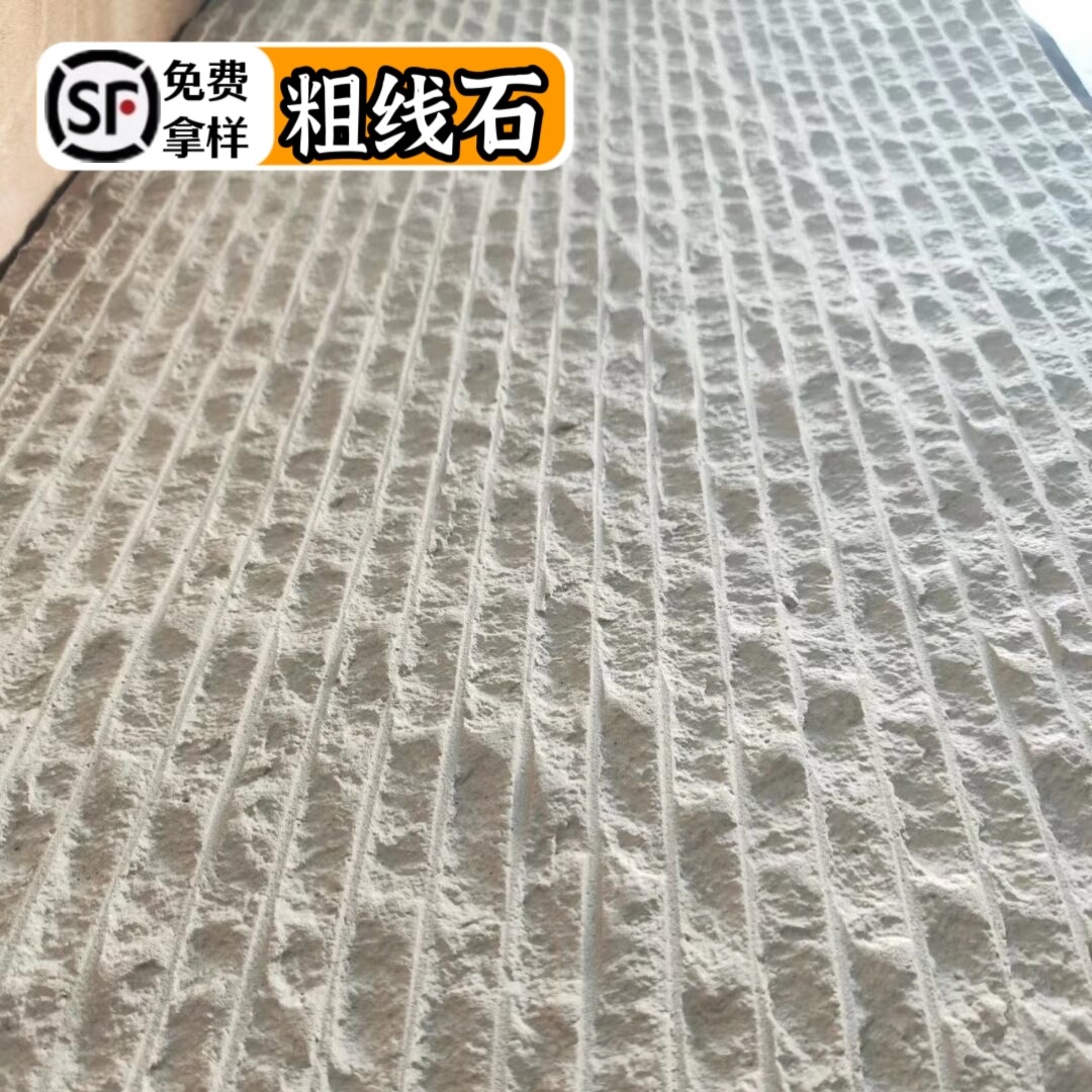 粗纹线石线石可弯曲材质防火防水室内外背景墙新型材料网红同款石