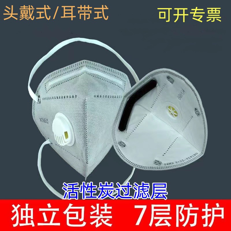 kn95头戴式口罩95带呼吸阀带海绵条活性炭防工业防尘口罩不勒耳