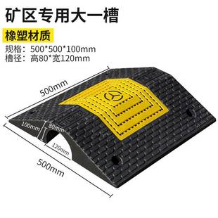 Super Pressure-Resistant 300 Tons Groove Inner Diameter 12*8cm Buffer Belt Construction Site High-Speed Heavy-Duty Vehicle Special Rubber and Plastic Speed Bump