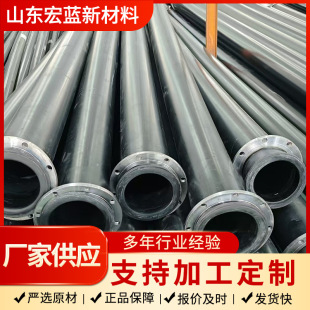 Uhmwpe Ultra-High Molecular Weight Polyethylene Self-Lubricating Ultra-Wear-Resistant Pipe and Fittings 219/10 Pipe Matching Method
