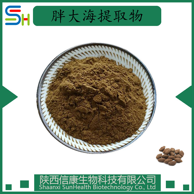 胖大海提取物 10/20/30/50:1 胖大海粉 信康生物 原料 1kg起