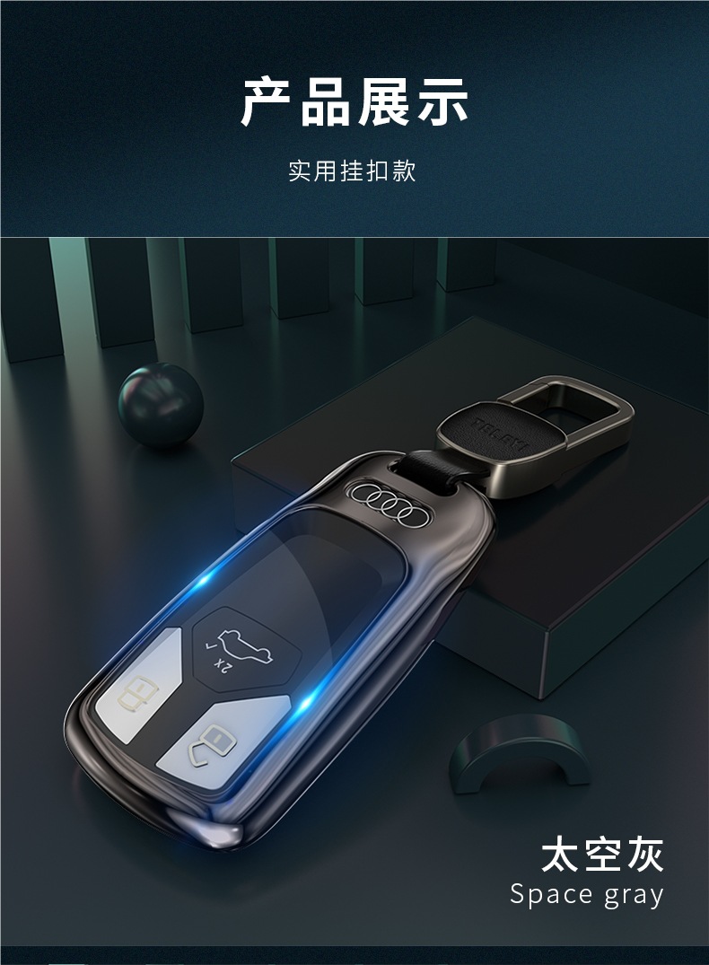 For Audi Key Cover A4L/Q5L Q7/A5/Q8 A6L/A7 A8L