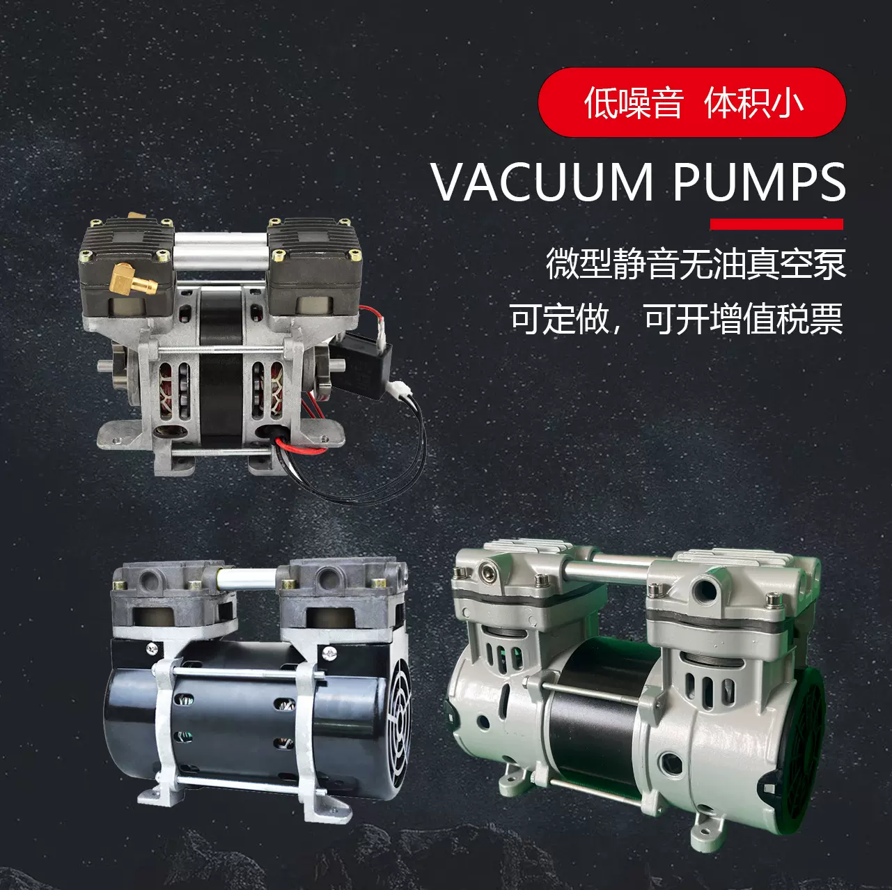 包邮真空机高负压吸盘用工业气泵-98KPA 大流量便携式无油