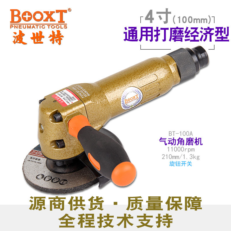 台湾BOOXT直供 BT-100A便宜气动角磨机角向砂轮风打磨切割4寸100