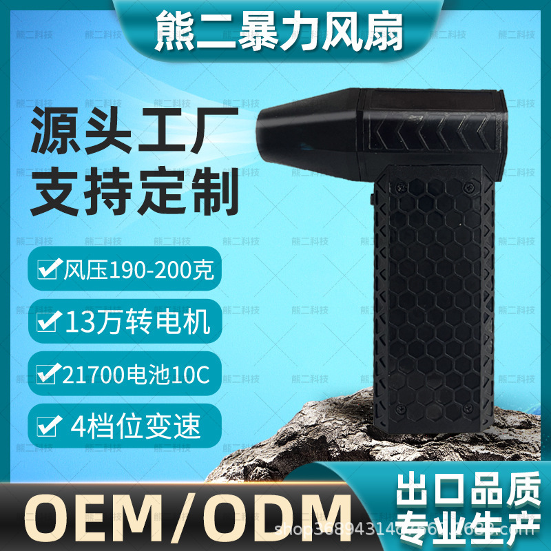 新款暴力涡轮风扇吹雪除尘鼓风机露营户外13万转高速手持风扇跨境|undefined