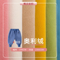 オーストラリア産ベルベット子供用スウェットシャツ、暖かい生地、複合ベルベット生地、ベルベットのような感触、ベビーベルベット、オーストラリア産ベルベット、アニマルプリント