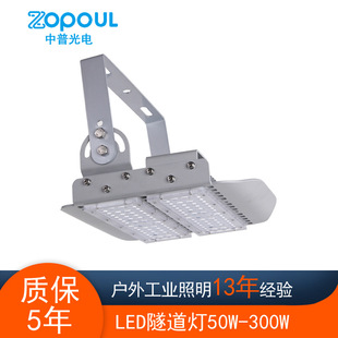 Die casting profile module LED tunnel light 50W 100W 150W 200W 250W300W tunnel engineering lighting