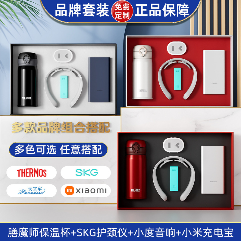 膳魔师保温杯礼盒套装银行企业定制礼品送领导客户高级商务伴手礼|undefined