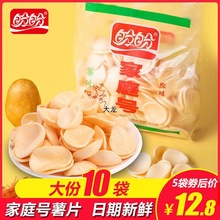 大礼包盼盼包装大号75g休闲零食1小吃原味家庭装膨化零食袋装薯片