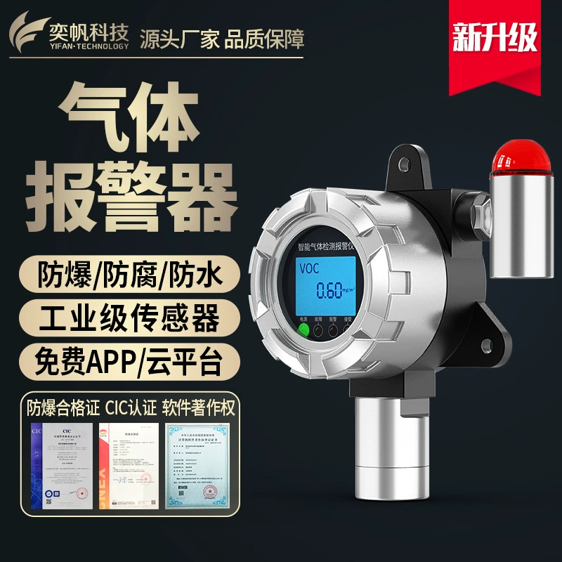 Yifan фиксированный детектор токсичных и вредных газов, угарный газ, сероводород, метан, кислород, горючий газ