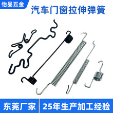不锈钢拉簧高负载抗疲劳汽车门窗拉伸弹簧双钩异形加工高弹力定制