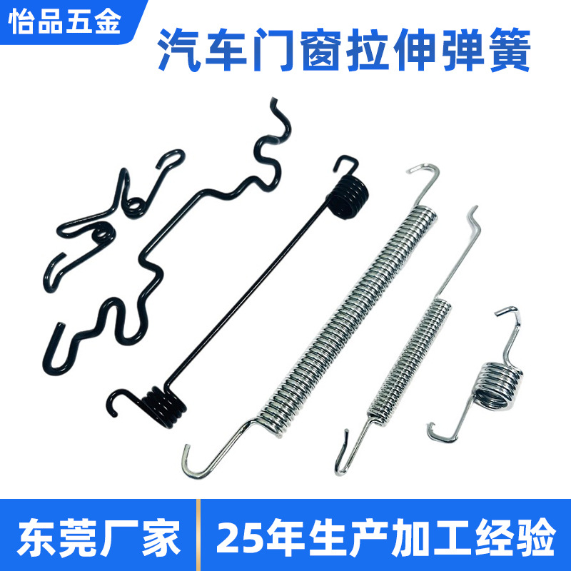 不锈钢拉簧高负载抗疲劳汽车门窗拉伸弹簧双钩异形加工定制高弹力