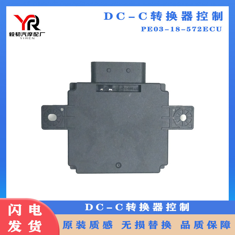 Suitable for P5E1-18-572 Mazda Changan Converter Auto Parts Accessories Universal Product