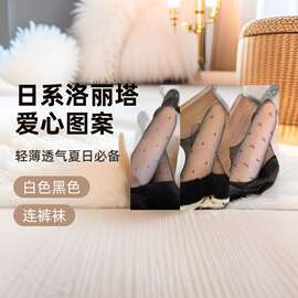 丝袜白色爱心夏天薄款连裤袜日系洛丽塔长筒黑色网眼袜裤光腿神器