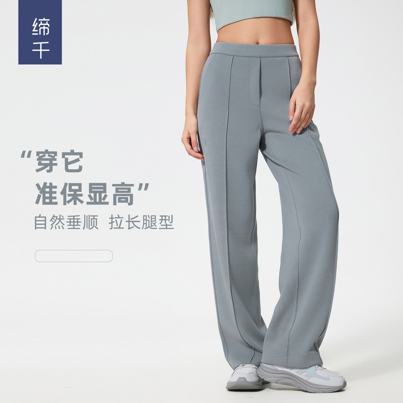 New Sports Casual Trousers Women's Loose Vertical Slim Straight Leg Pants Air Layer Naked Wide Leg Pants D25047 New Sports Casual Trousers Women's Loose Vertical Slim Straight Leg Pants Air Layer Naked Wide Leg Pants D25047