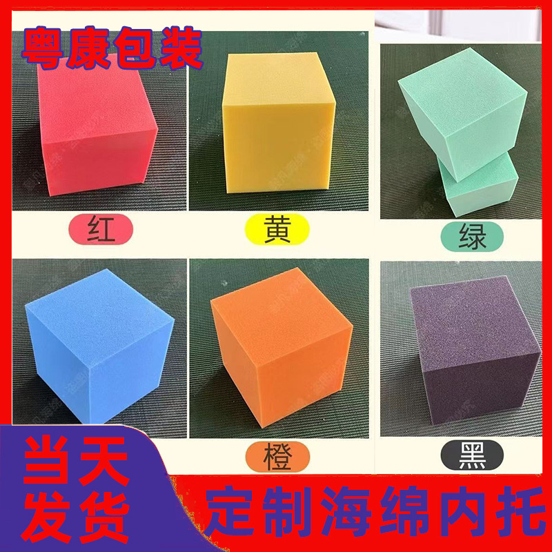 厂家直销 彩色海棉块 防火棉防静电海绵高弹海绵厚度可订包装海绵