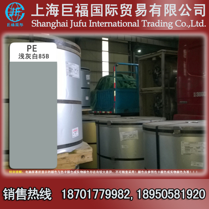 上海宝钢彩钢卷/镀铝锌彩涂板 0.75mm厚+浅灰白色85B 0.75*1000*C