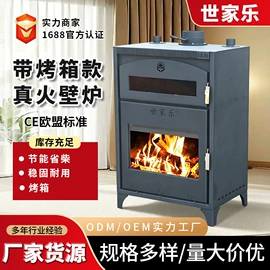 壁炉