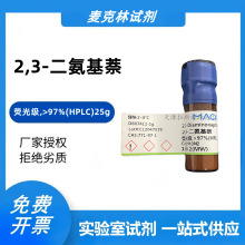 2,3- ɹ⼉>97%HPLCɫV CAS771-97-1