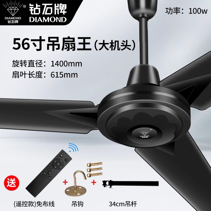 Mô hình điều khiển từ xa màu đen treo vua 56 inch/với móc