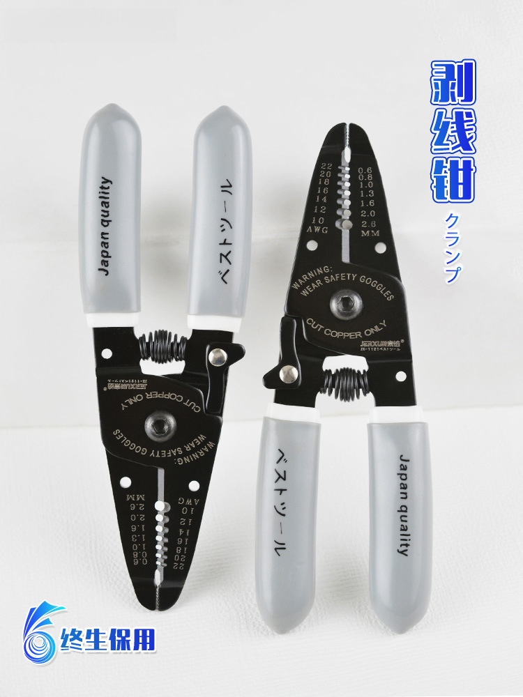 京选剥线钳电工钳多功能电线拨线钳带刃口夹持断线钳剪线钳扒皮器