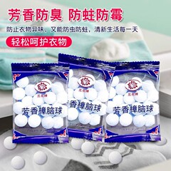 樟脳玉ワードローブ防カビ、防虫、無毒、防湿、防虫、消臭、防虫、室内寮家庭用ゴキブリ玉