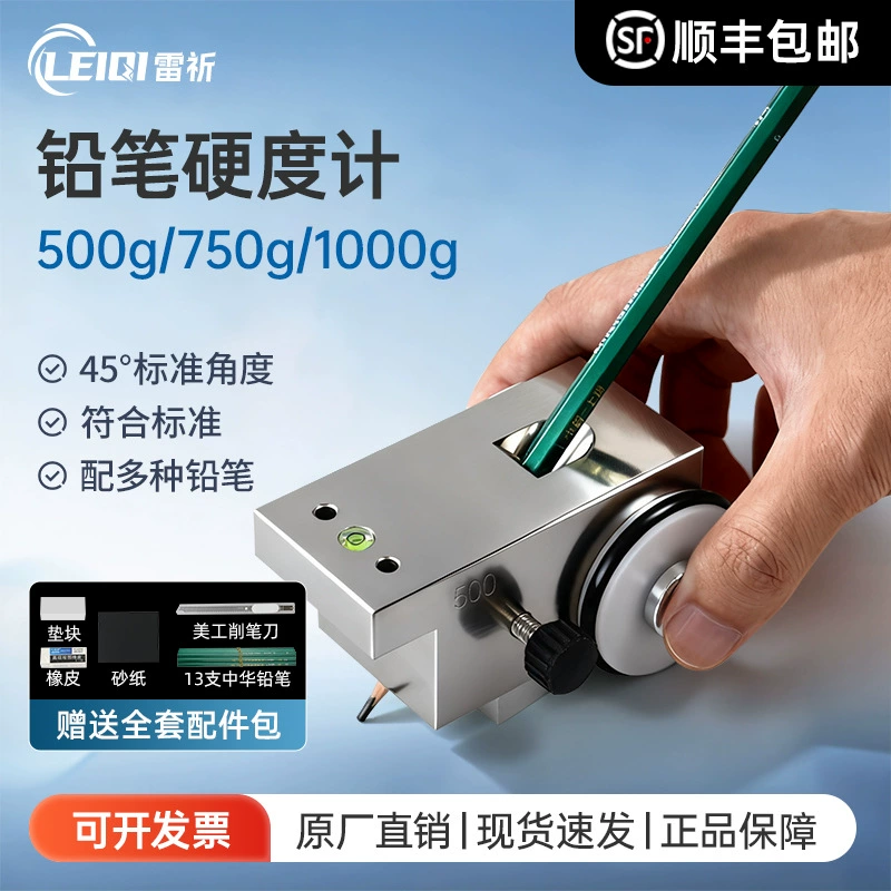 Портативный тестер твердости карандаша QHQ-A Тестер твердости красочного покрытия Тестер царапин Тестер твердости красочной пленки