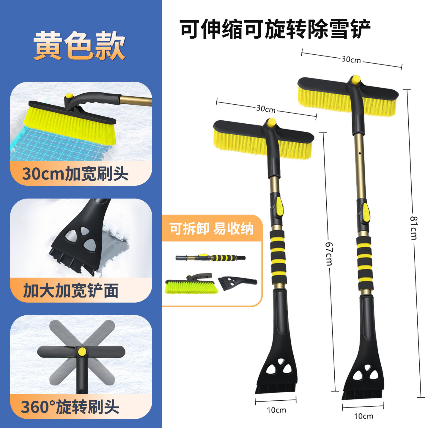 대인기(접이식, 탈착식, 회전식) 눈삽