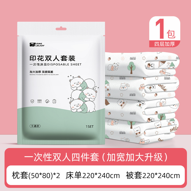 Shangguan Travel 使い捨てベッドシーツと掛け布団カバー ダブル 4点セット 寝具 寝袋 枕カバー ホテル 出張セット