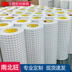 スポット3m強力高粘着テープ超薄透明両面テープ3m 9080hlバックテープ不織布両面テープ