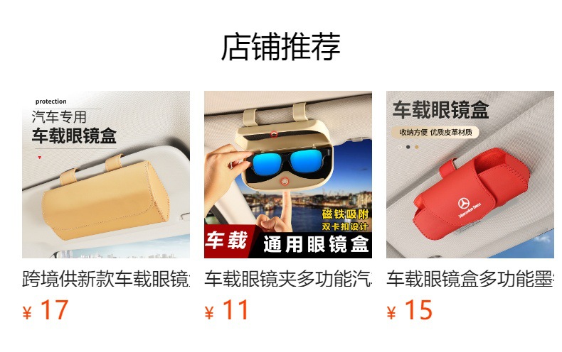 Car-mounted glasses box sun visor glasses holder car driver sunglasses holder sunglasses car storage box glasses frame