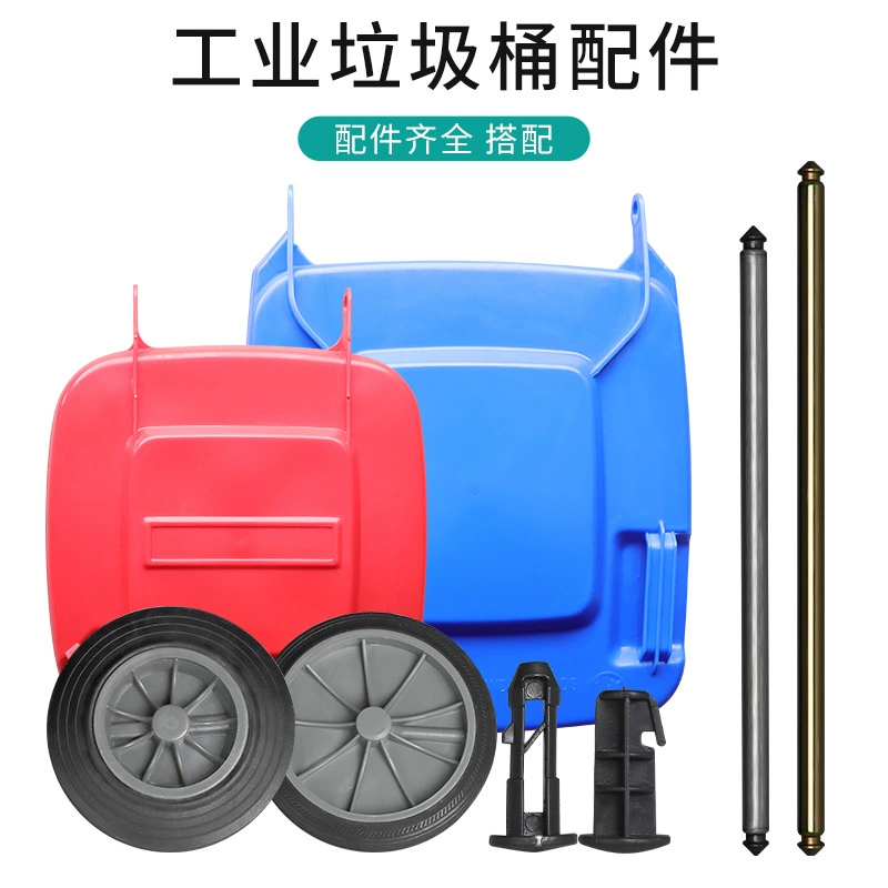 Большой мусорный бак, аксессуары, ось колеса, крышка колеса, уличный санитарный прицеп, ведро, пластик, 240 л, 120 литров, 100 других