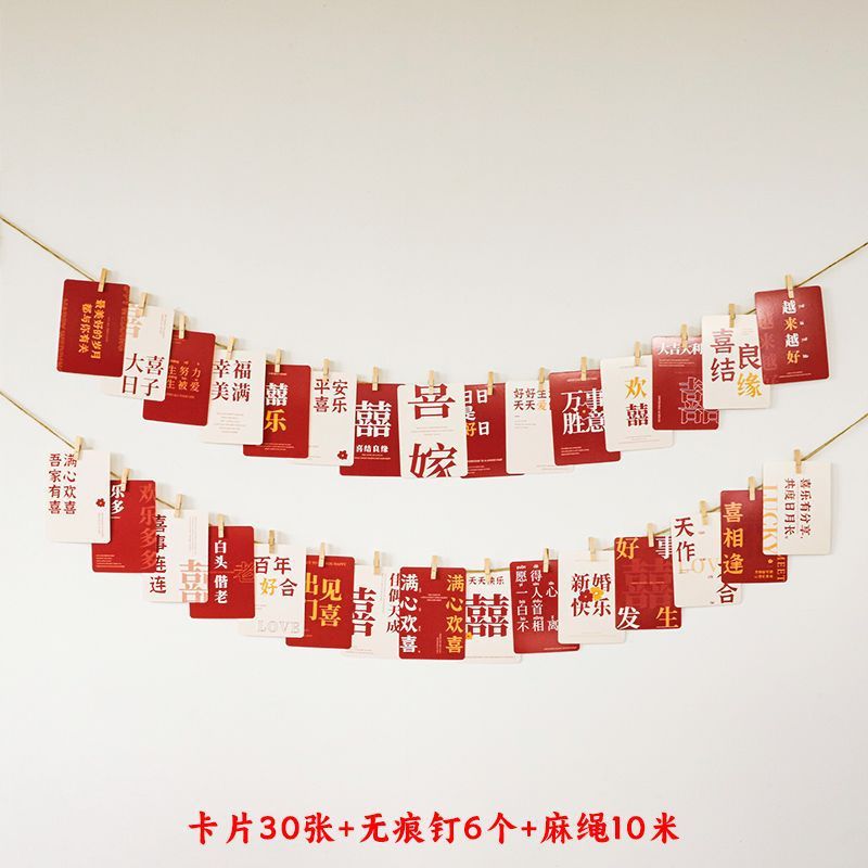 结婚明信片装饰婚房布置墙面装饰卡片主卧年轻人拍照区一整套布置|undefined