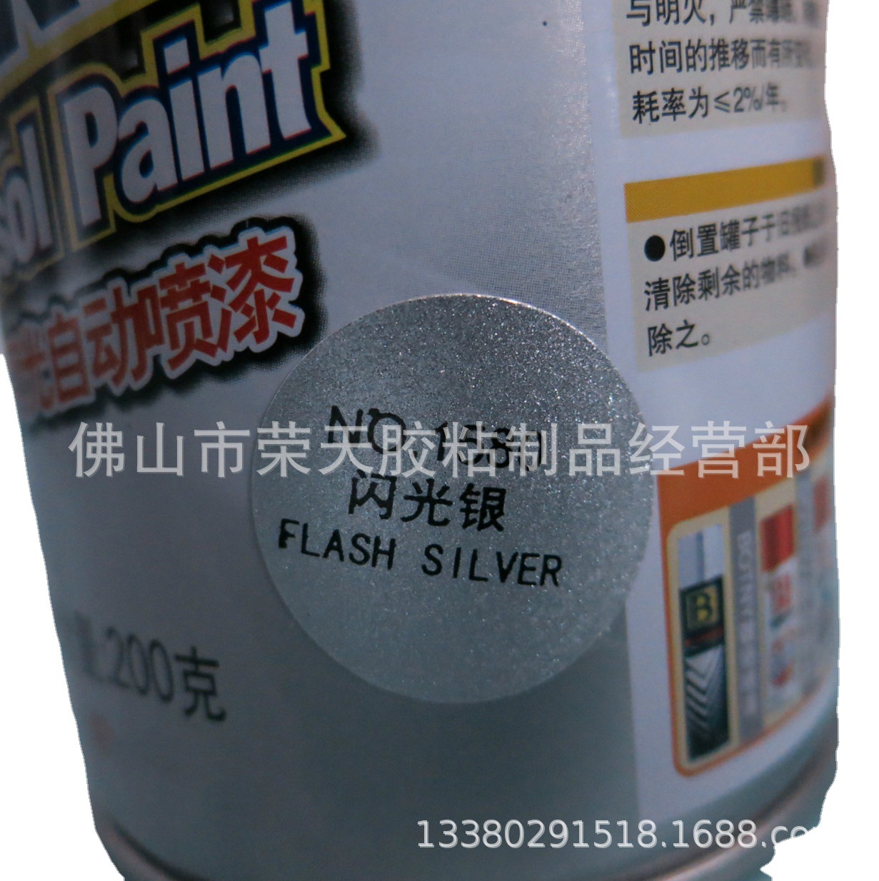 保赐利 金属闪光自动喷漆 轮毂修复汽车补漆 [ 闪光银 ]手喷漆