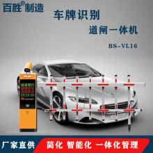 智能车牌识别道闸一体机栅栏道闸升降杆自动开关车牌识别道闸系统