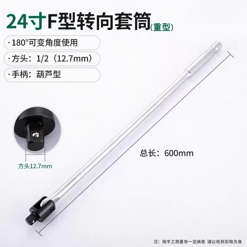 F型强力扳杆F杆扳手转向手柄1/2F杆套筒扳手加力杆活动头套筒扳手