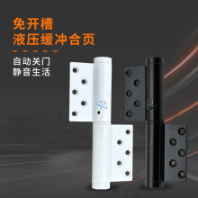 隐形门液压旗形合页中轴免开槽安装液压缓冲静音开合阻尼弹簧合页