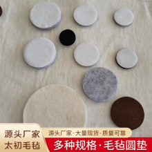 加厚背胶毛毡垫桌椅防滑静音垫家具保护垫防撞贴防滑垫加厚毛毡垫