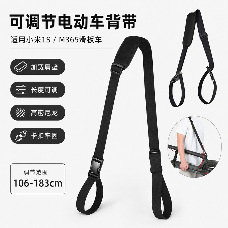 Amazon Adjustable Electric Scooter Strap Outdoor Adult Shoulder Strap Xiaomi 1S/M365 Scooter Nylon Strap Amazon Adjustable Electric Scooter Strap Outdoor Adult Shoulder Strap Xiaomi 1S/M365 Scooter Nylon Strap