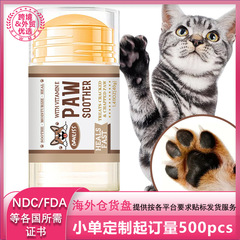 越境ペットの爪クリーム猫犬の爪が潤いを与えます。