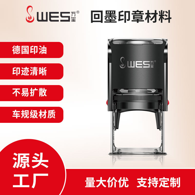Wanxi Return Ink Seal Material Flip Seal Material Can Customize the Content Round Seal Surface Return Ink Seal Material