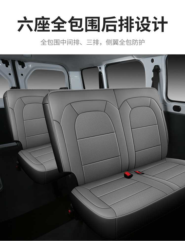 Wuling Yangguang Ev Special Seat Cover Cargo Version 2-Seater Passenger Version 6-Seater New Energy Commercial Van All-Inclusive Seat Cushion Cover