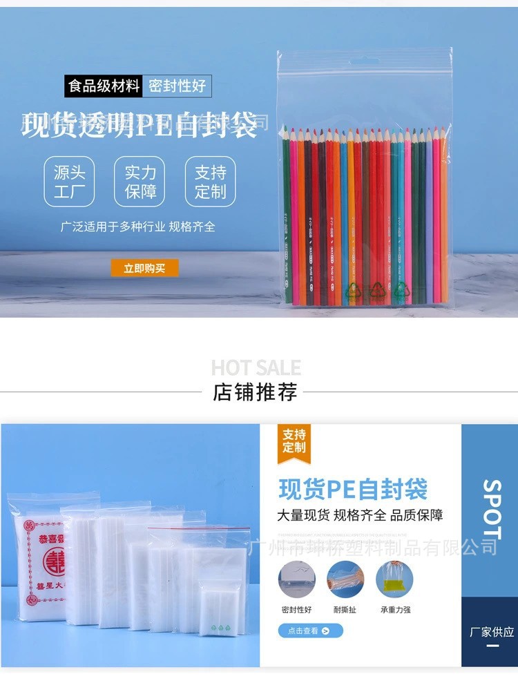 供应透明防水塑料自封袋加大超厚封口袋大量PE密封袋PE食品袋批发