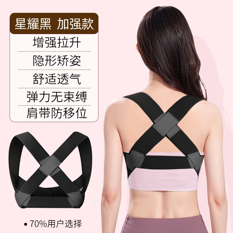 猫背矯正器直背神器成人女性美背中矯正ストレッチ体形矯正ベルト開肩矯正ベルト|undefined