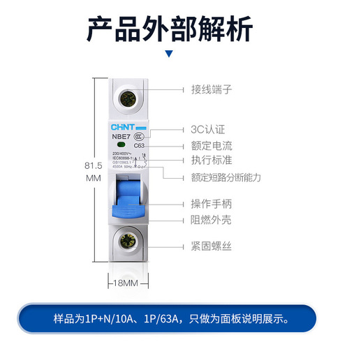 Chint air switch NBE7 small circuit breaker total air open household 1P short circuit protection 2P air conditioner 3 switch