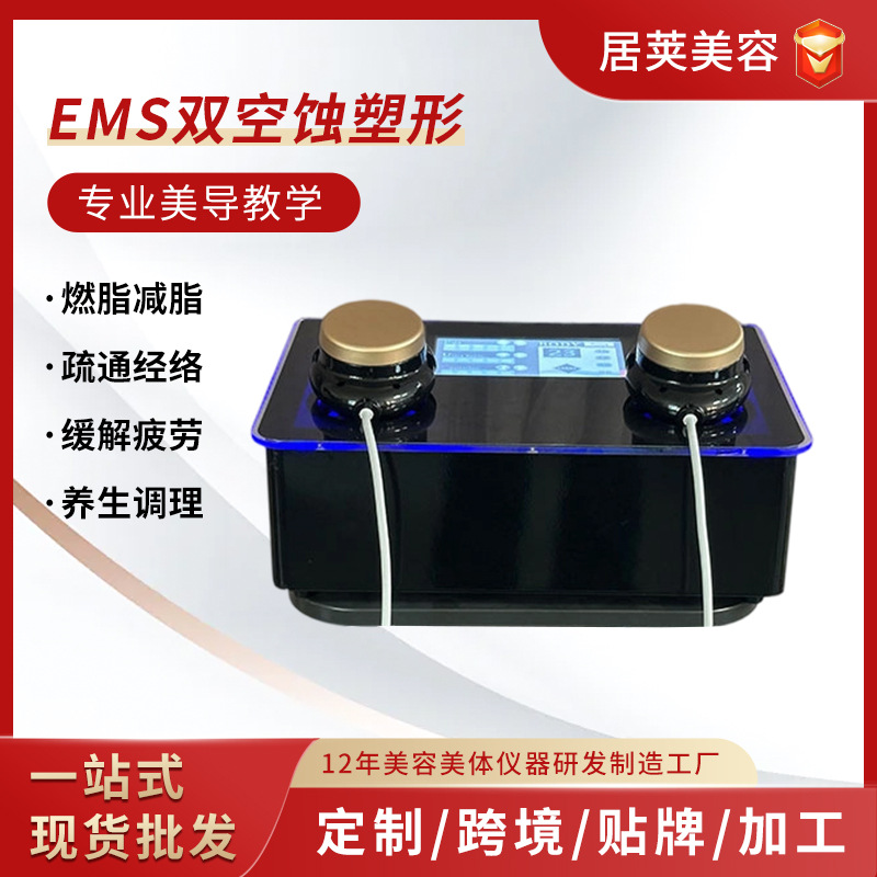 EMS微电热能双重空蚀舒适躺享美体塑形热能日本黑科技躺瘦体雕仪